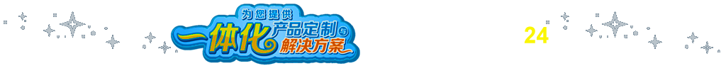 鄭州臥龍移動(dòng)水樂(lè)園